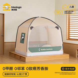 美朵嘉2026新款熊猫蒙古包蚊帐家用床上帐篷儿童卧室遮光支架床帐