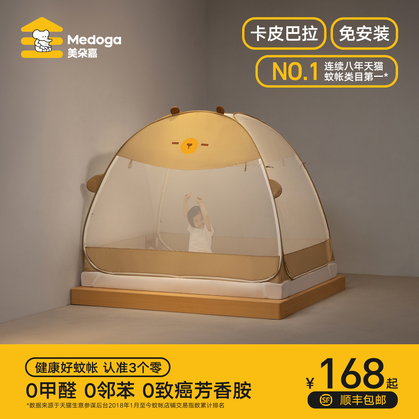 美朵嘉2026新款儿童蒙古包蚊帐家用卧室免安装防蚊防虫学生单人