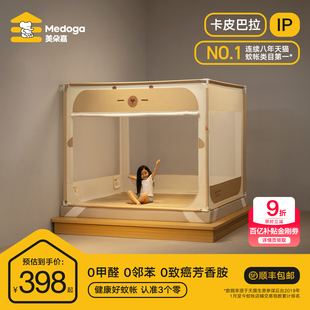 美朵嘉2026新款蚊帐防摔儿童家用男孩女孩卧室防蚊全罩式床上帐篷