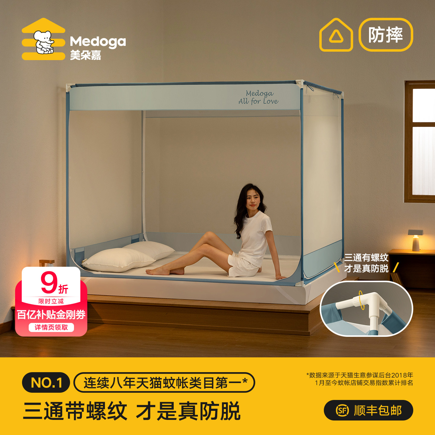 美朵嘉儿童防摔蚊帐2026新款螺纹三通婴儿简约家用卧室全棉床单底