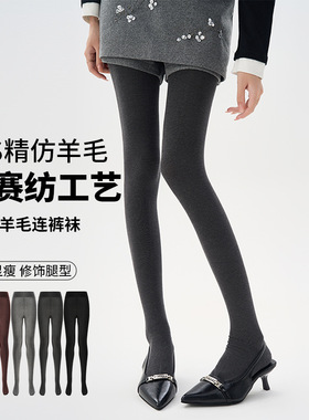 秋冬款灰色裤袜240针高针高密格雷系微压显瘦miu系平板羊毛连裤袜