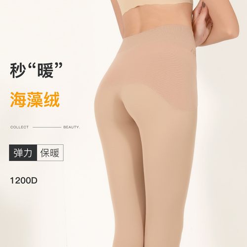 阿凡迪九分加绒加厚打底裤袜