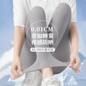 芬那丝超薄大码蛋膜无感袜新款面膜袜女夏无痕高腰防晒瑜伽打底裤