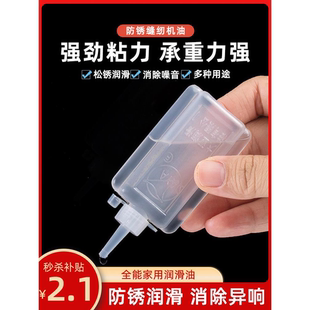 衣车油 家用打印理发电推剪润滑平车小瓶缝纫机油电风扇锁芯