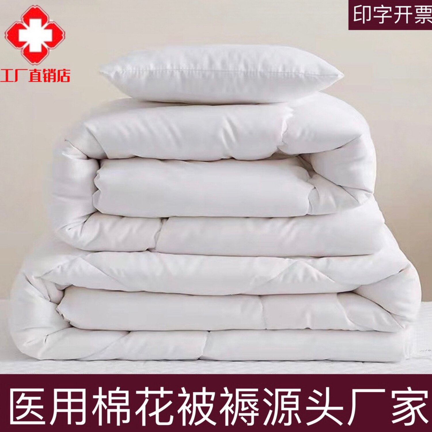 医院医用棉被褥子枕芯养老院社区卫生院诊所病床宿舍单人床棉花被