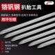 捷科补胎撬棒汽车电动车摩托车轮胎拆卸撬杠翘板撬胎棒扒胎棒撬棍
