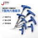 捷科内六角扳手T型六角螺丝刀扳手工具套装 铬钒钢加长家用内六方