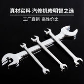 捷科开口扳手双开呆板手扳子公制铬钒钢镜抛汽修电工家用工具OWSF