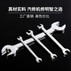 捷科开口扳手双开呆板手扳子公制铬钒钢镜抛汽修电工家用工具OWSF