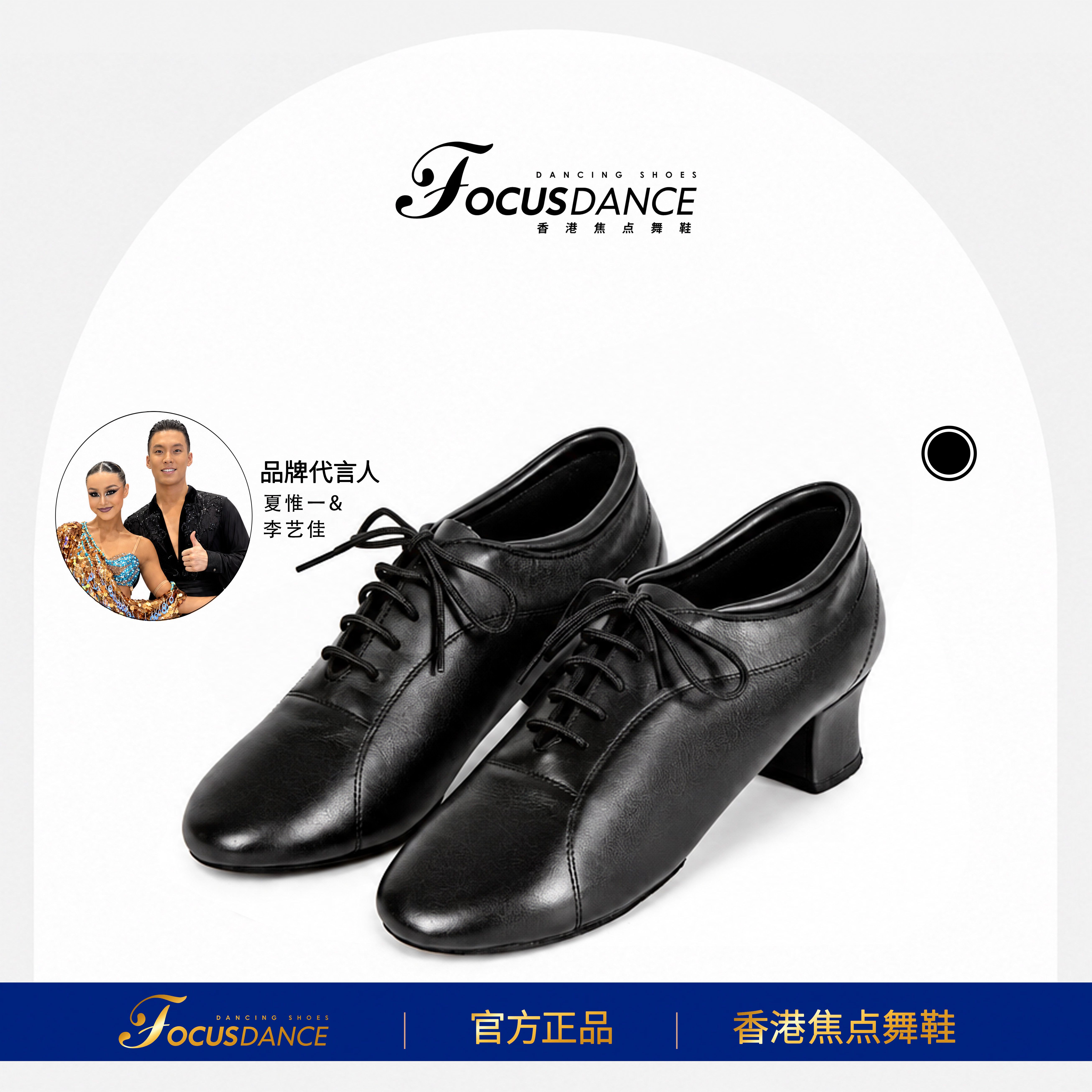 FocusDance香港焦点舞鞋原香港全牛皮男士拉丁鞋超软全皮舞鞋