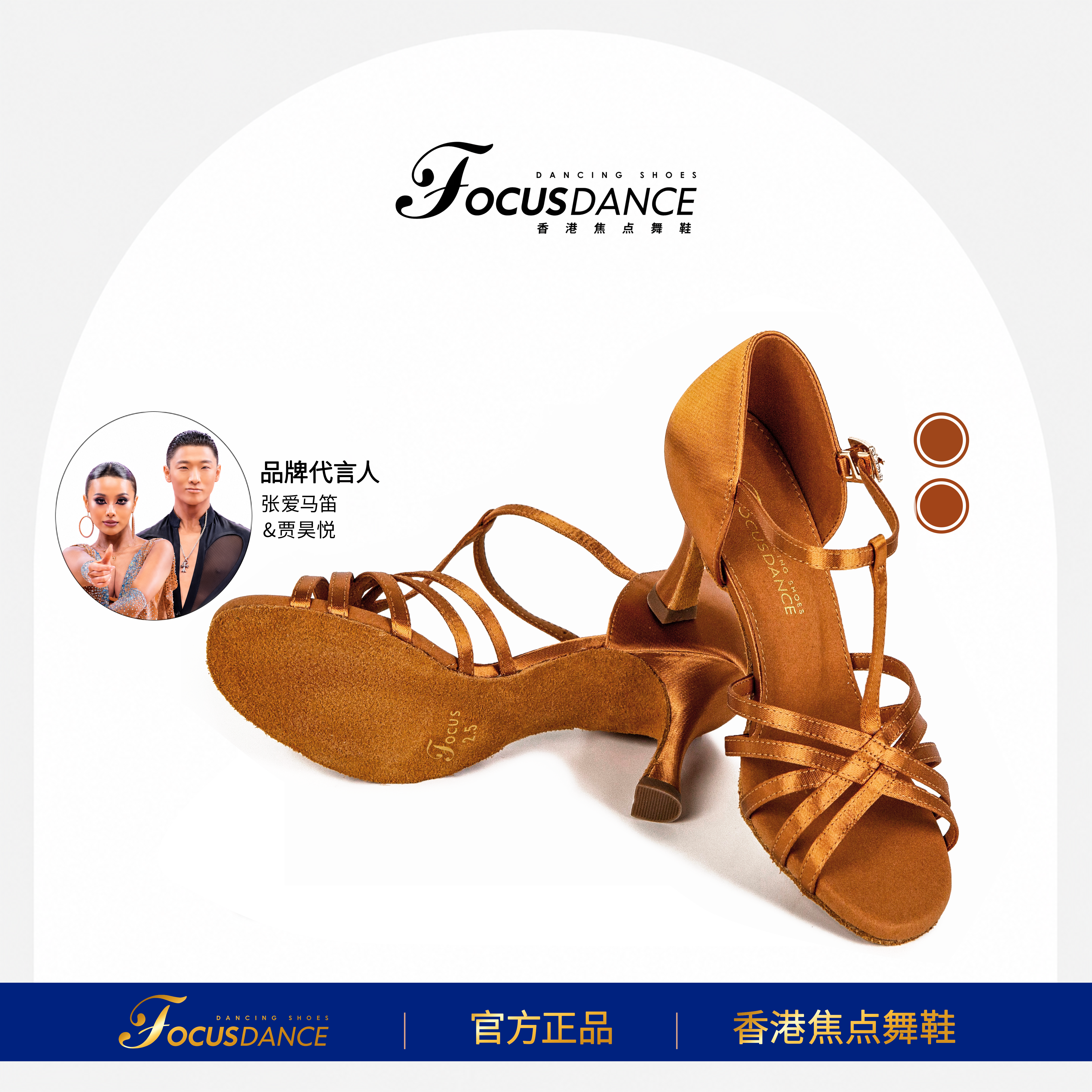 FocusDance香港焦点舞鞋T字带款女士专业拉丁舞鞋肤色锥跟马蹄跟