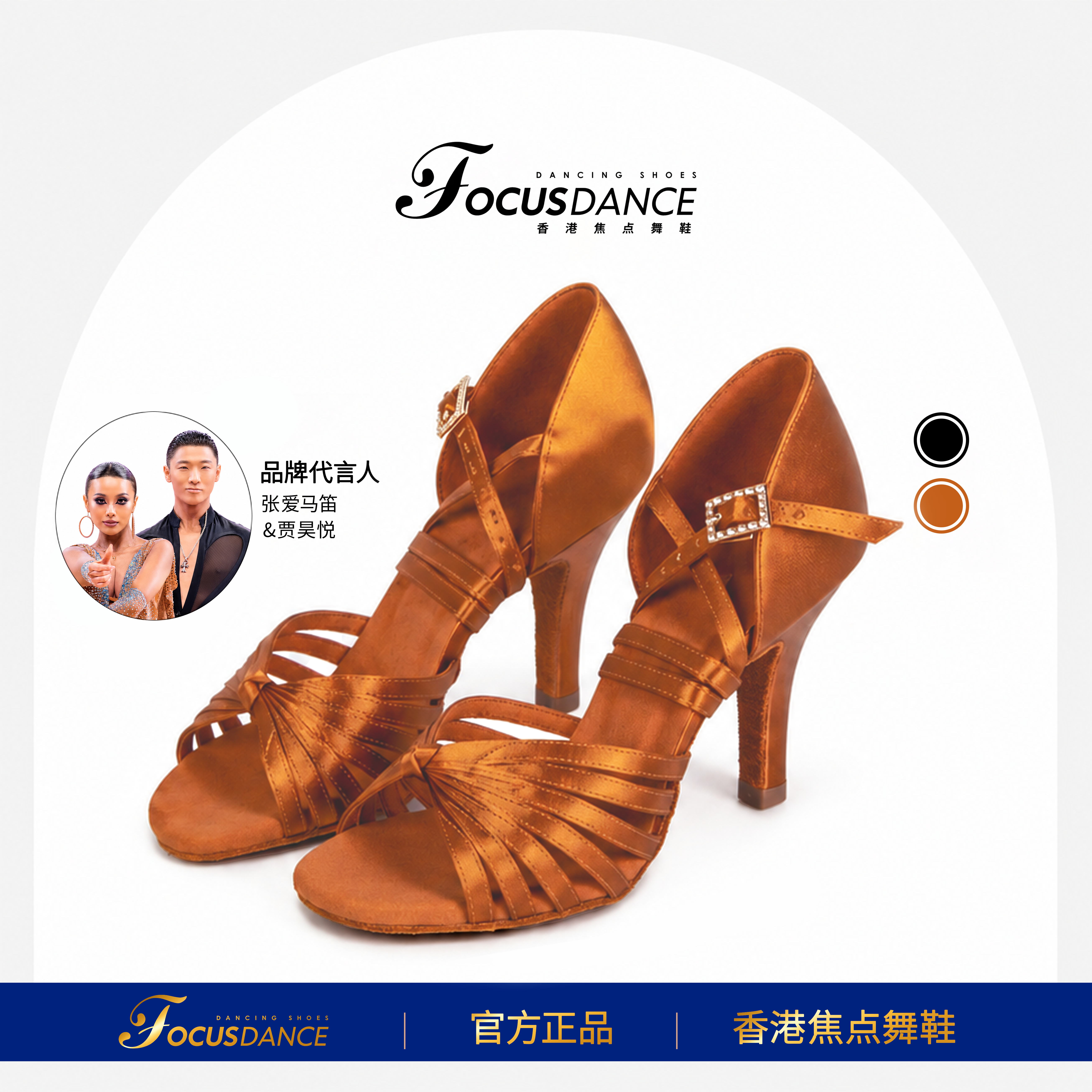 FocusDance香港焦点舞鞋女士拉丁比赛舞鞋经典爆款结款练习艺考
