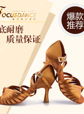 FocusDance香港焦点舞鞋女士拉丁比赛舞鞋经典爆款结款练习艺考