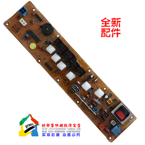 全新松下洗衣机配件电脑板XQB45-847B XQB45-846B XQB45-846
