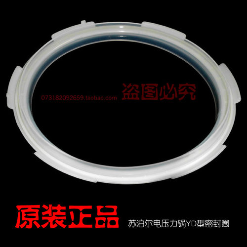 原装苏泊尔电压力锅配件苏泊尔密封圈皮圈胶圈20 4L CYSB40YC6A90