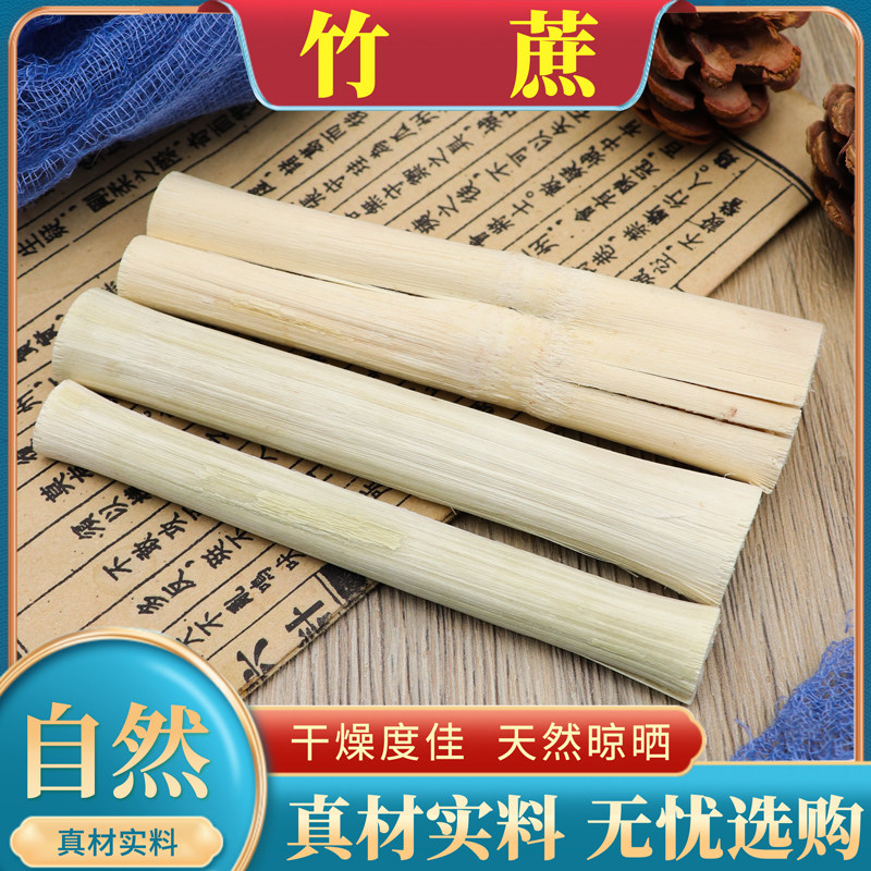 竹蔗中药材竹蔗干广东甘蔗干竹蔗茅根草甘蔗友巴芦蔗糖水煲汤材料