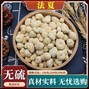法半夏中藥材500g克姜半夏磨粉天然無硫制半下姜半夏粉法半夏片