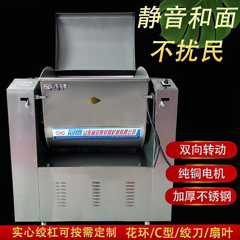 和面机纯静音加厚全不锈钢低噪音卧式厨师50公斤专业搅拌活拉面机