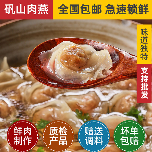温州苍南矾山肉燕特产美食小吃正宗福州福鼎肉燕传统手工馄饨扁食