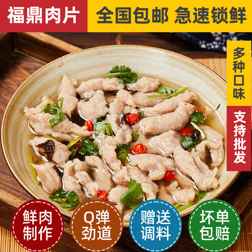 福鼎肉片正宗温州瘦肉丸半成品福建特产网红小吃速食火锅食材肉羹