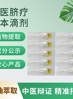 姜参萃理中滴脐油调理脾胃儿童温通消食小儿内热积食按摩油