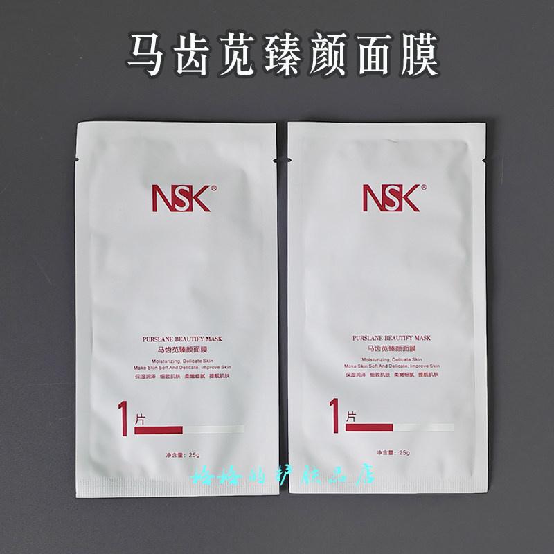 楠圣菲马齿苋臻颜面膜愈颜修护面膜保湿补水敏感晒后取斑皮秒修复