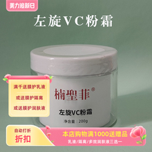 正品 去暗黄去色素面霜NSK045 楠圣菲NSK左旋VC粉白霜200ml