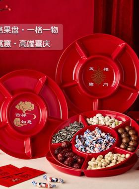新年分格六格塑料果盘供佛乔迁新婚干果零食大号潮汕拜老爷新款