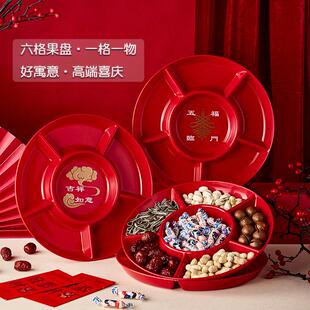 新年分格六格塑料果盘供佛乔迁新婚干果零食大号潮汕拜老爷新款