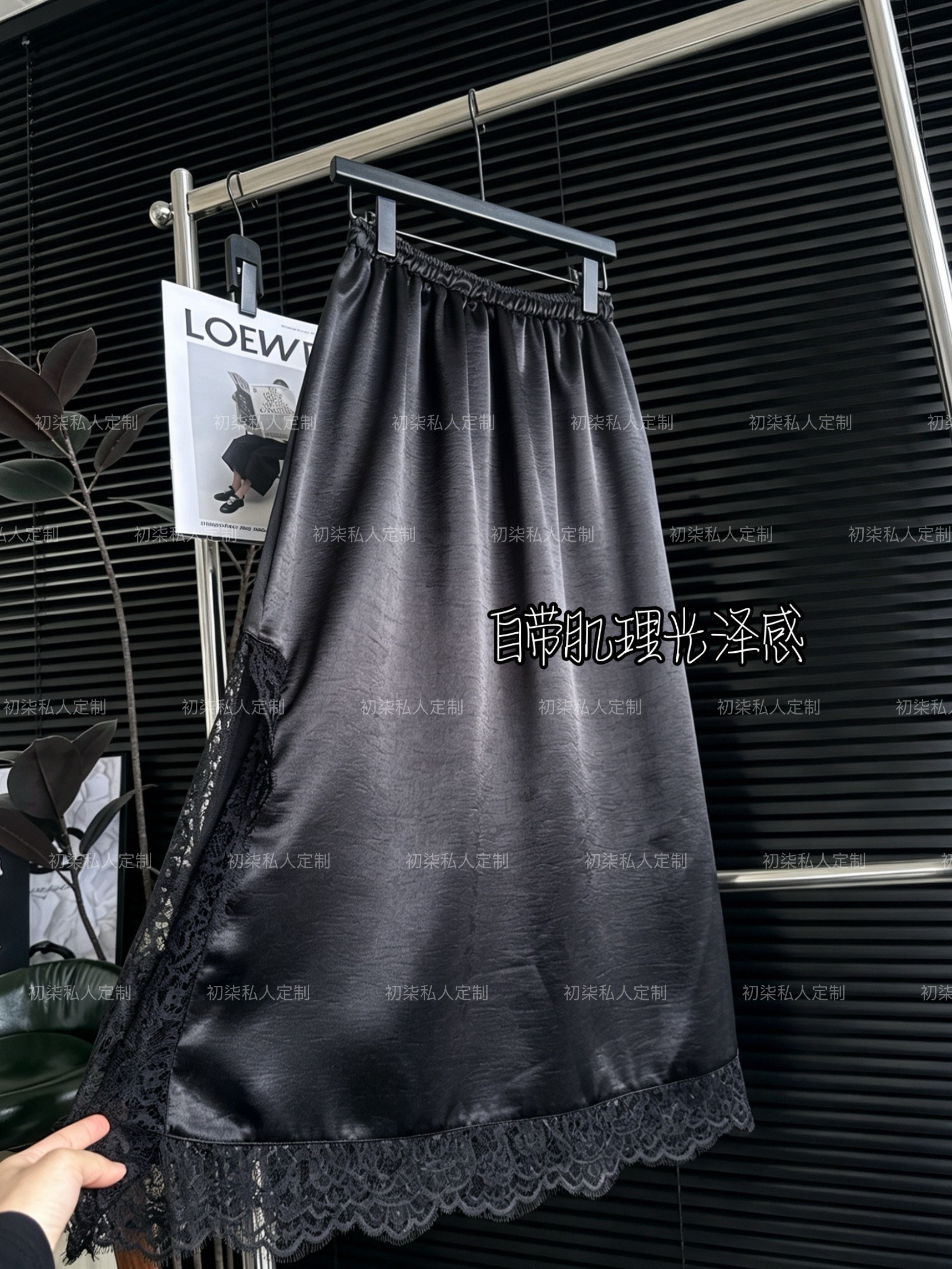 高级感缎面蕾丝半身裙女松紧腰显瘦不规则开叉设计感小众中长裙