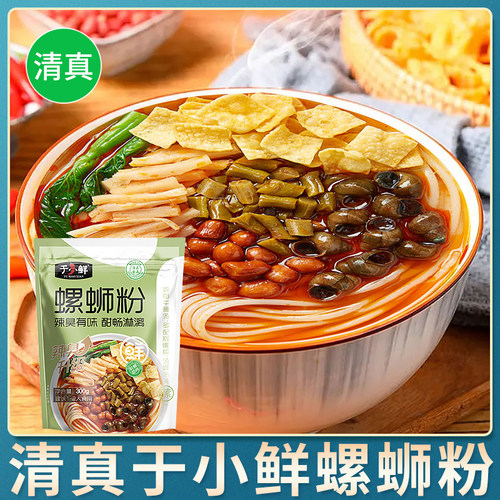 于小鲜柳州螺蛳粉清真食品