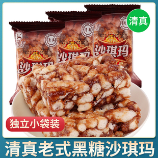 黑糖沙琪玛老式云南硬脆牛乳红糖萨其马清真小零食即食糕点食品
