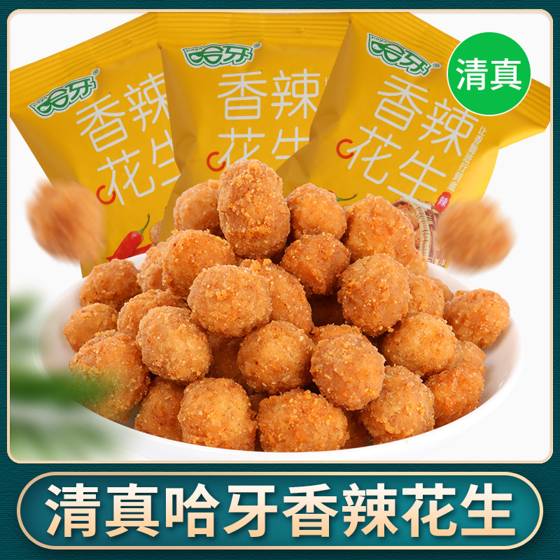 清真哈牙香辣花生麻辣香酥多味鱼皮休闲小吃零食回族美食品,零食/坚果/特产,花生,淘宝优惠券,粉丝福利购,淘宝优惠卷