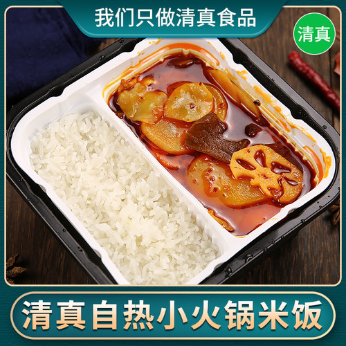 清真自热小火锅配米饭懒人方便速食自助素菜学生宿舍一箱24盒食品 - 封面