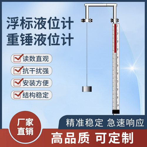 浮标液位计消防检验液位计