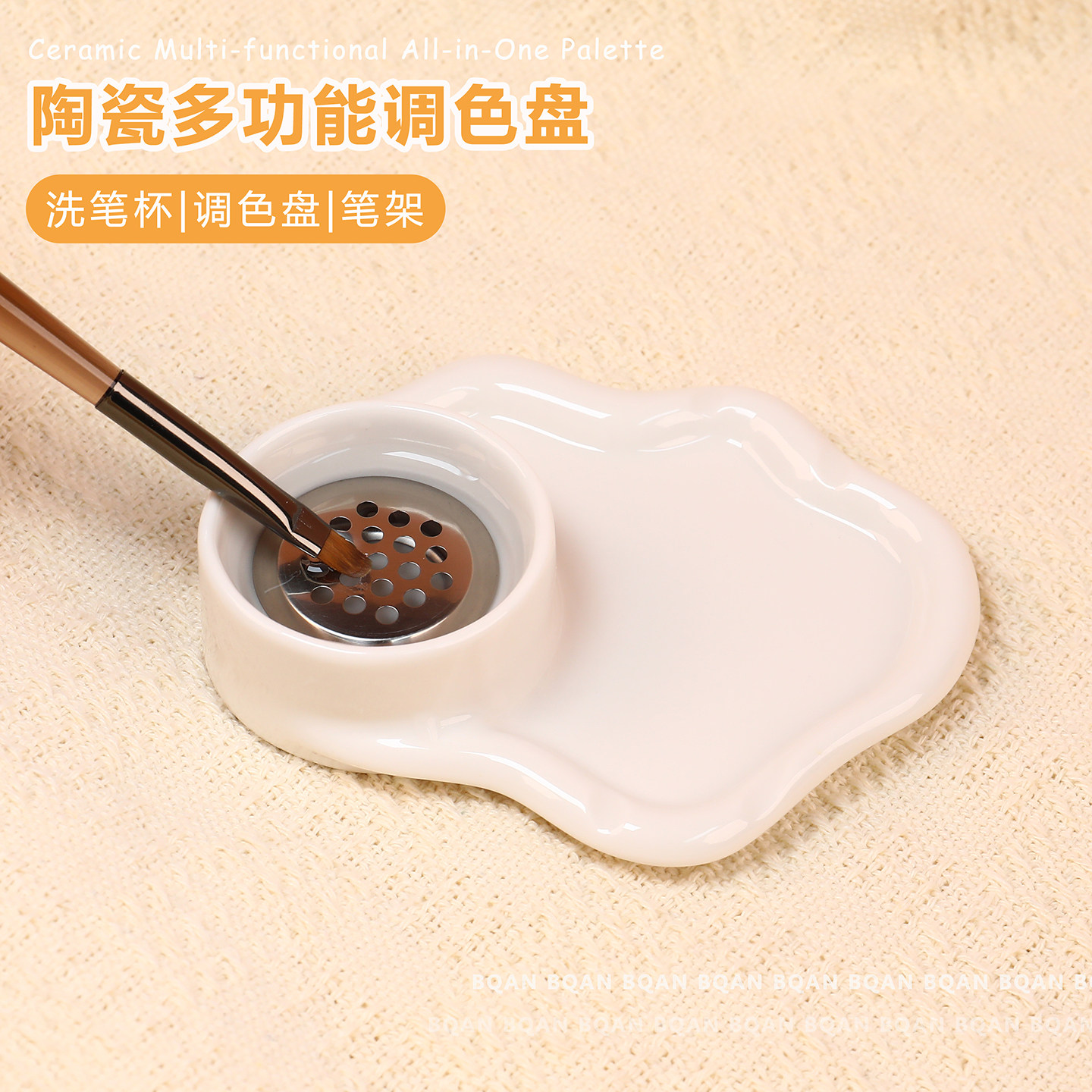 BQAN柏倩多功能调色盘洗笔杯水彩甲油胶调和晕染盘笔架美甲店专用