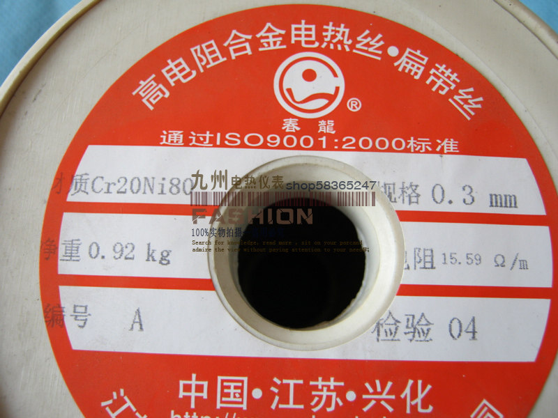 电热丝 切割泡沫 电阻丝 镍铬丝2080 亚力克折弯器0.07-1mm每公斤