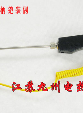 WRNK-187 手柄铠装测温探头 温度传感器 热电偶 手持式温度计探头