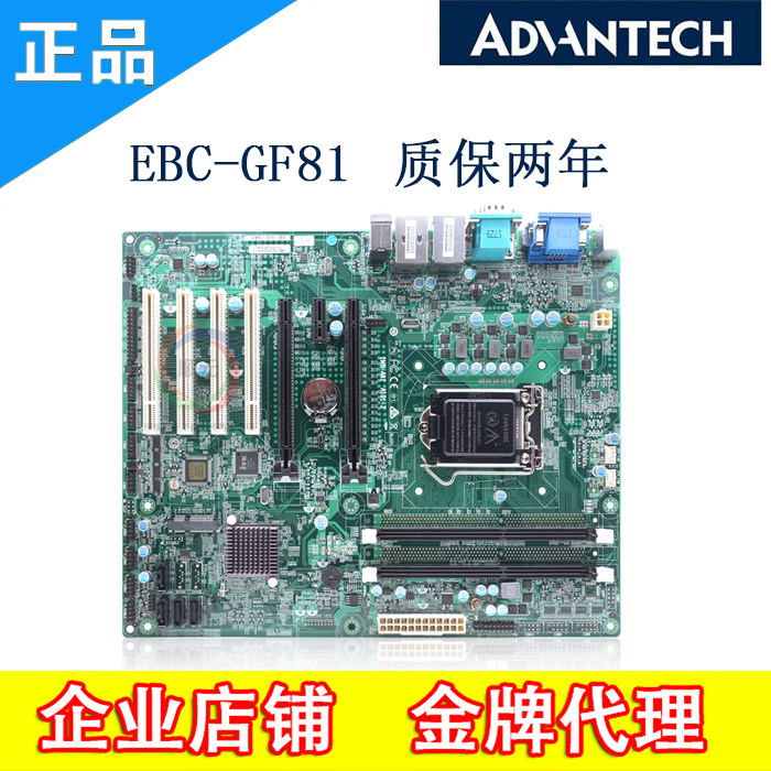 Advantech EBC-GF81 The fourth generation Industry a main board Dual-network H81/LGA1150 SIMB-A31 IPC motherboardin the Computer Hardware/Monitor/Computer Peripherals , Motherboard  category - from Buy2taobao.com to provide professional Taobao agent buy service
