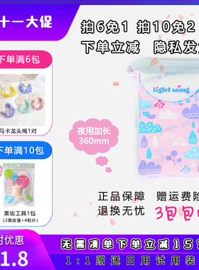 韩国light wing轻翼卫生巾纯棉透气姨妈巾夜用加长360mmlightwing