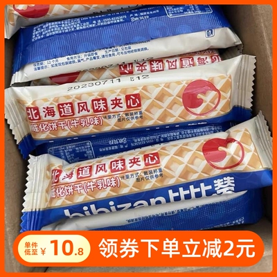 【正品】比比赞夹心威化饼干