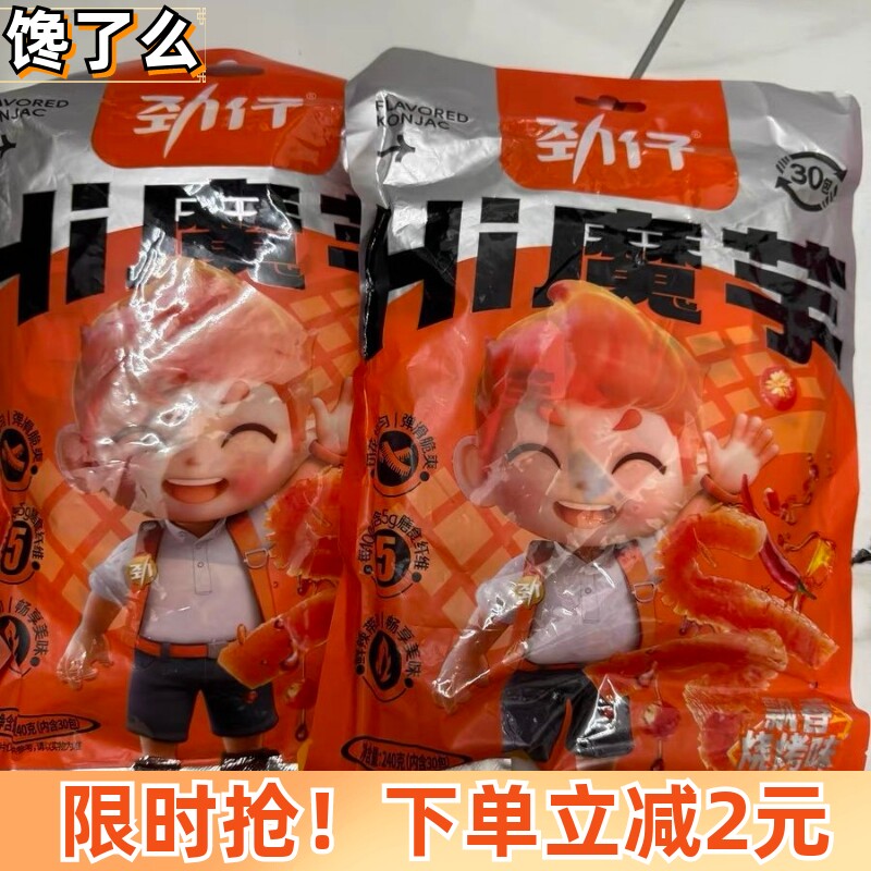 精选劲仔魔芋爽辣条素毛肚