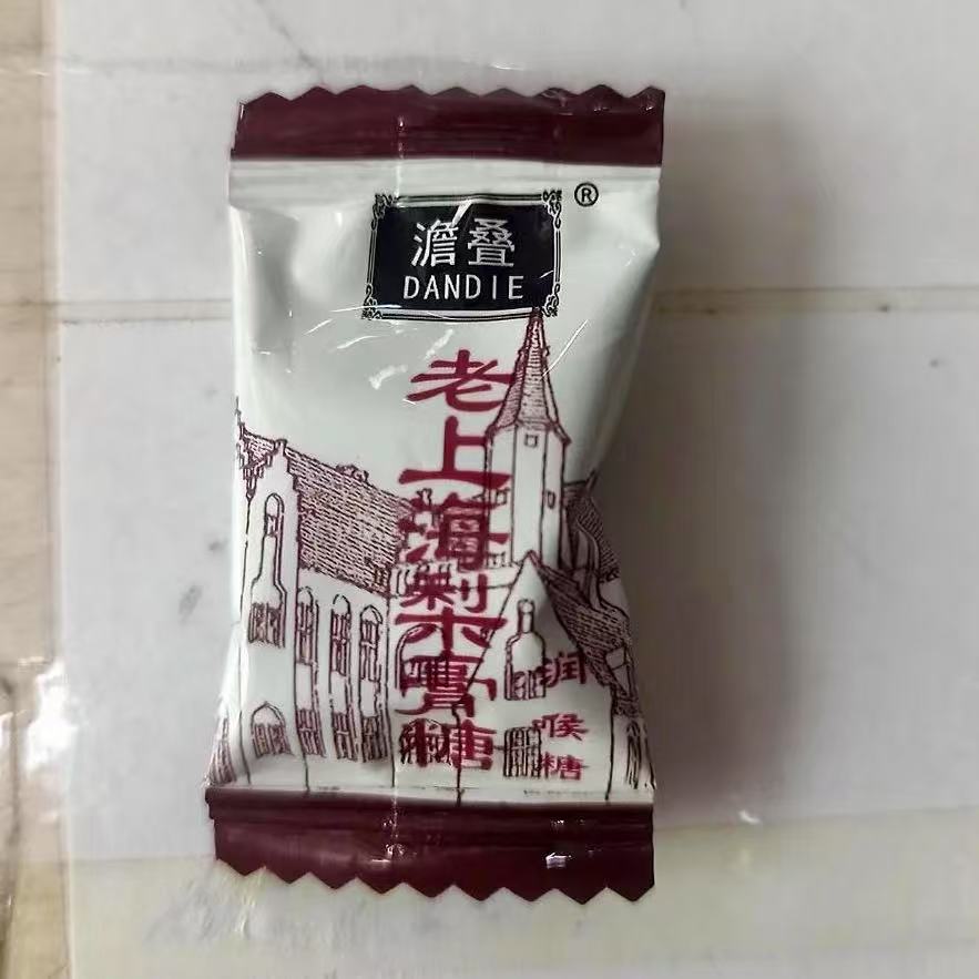 新货澹叠老上海梨膏糖清凉手工