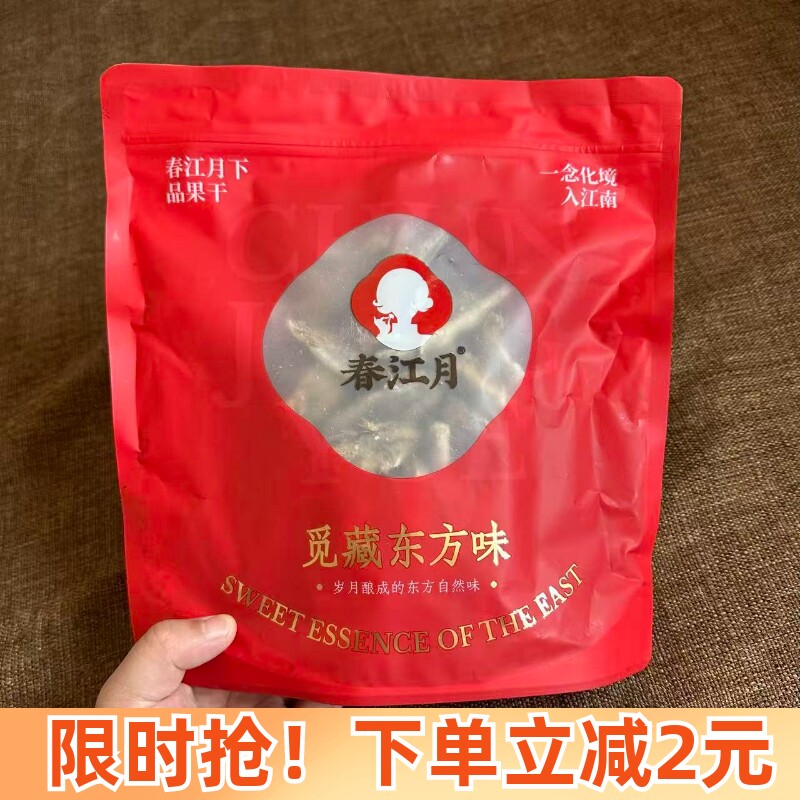 精选春江月咸蛋味小黄鱼酥即食香酥香辣小黄鱼干零食海鲜休闲海味