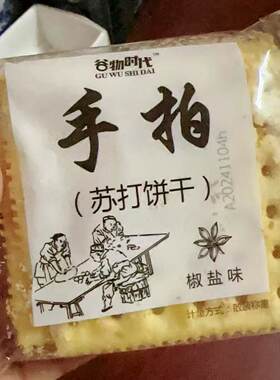 手拍苏打饼干咸味香葱味椒盐味