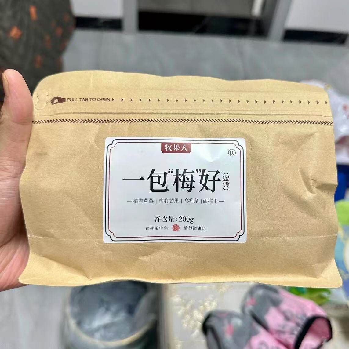 牧果人一包好梅混合装蜜饯