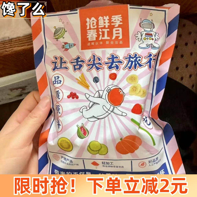 新选春江月红新芭乐干台湾风味番石榴果干果脯休闲零食蜜饯零食