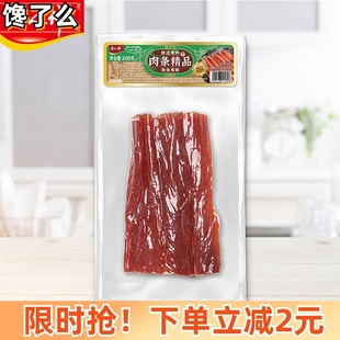 唐人神肉条精品200g 湖南地方特产厨房餐桌美食湘西咸肉瘦肉条