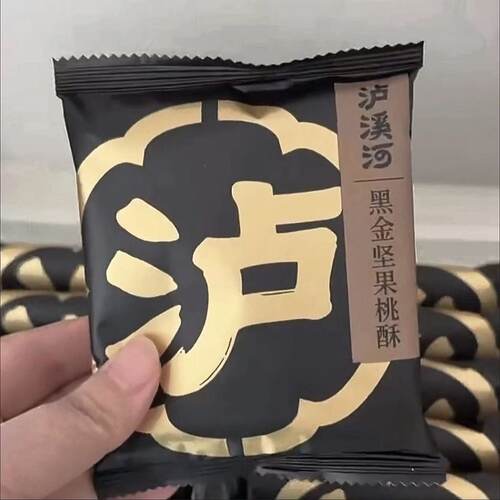 新货泸溪河黑金桃酥坚果