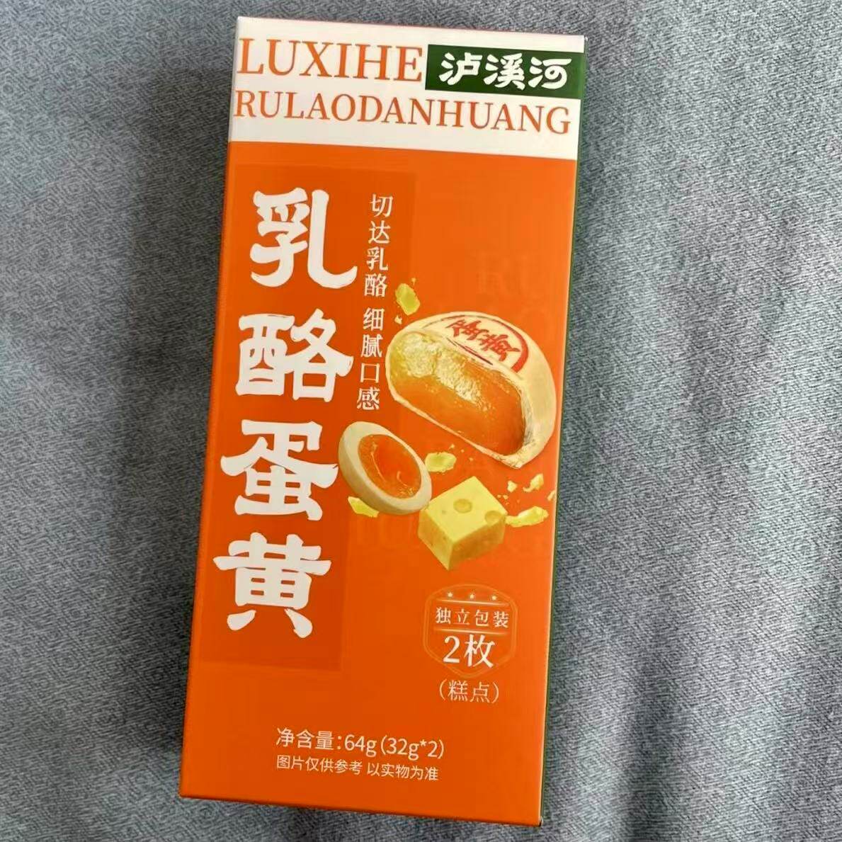 泸溪河乳酪蛋黄酥切达芝士饼